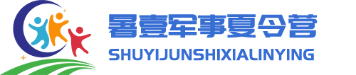 军事夏令营